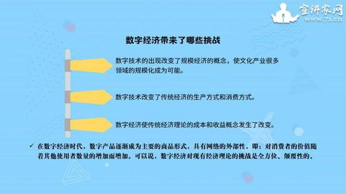 數字文化產業 以創意內容應用服務引領經濟新增長