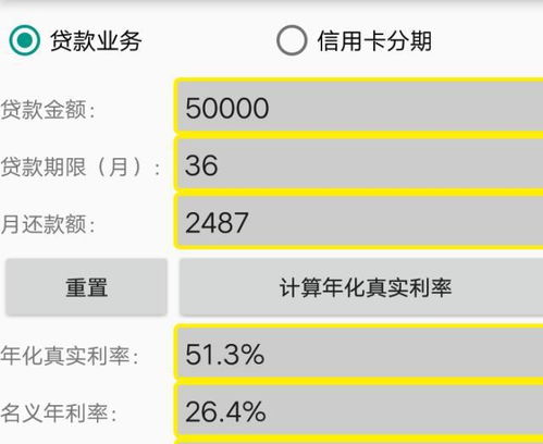網(wǎng)貸公司收取信息咨詢(xún)費(fèi)、管理服務(wù)費(fèi)，利息很高，這是高利貸嗎？