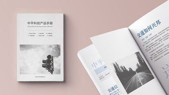 企業畫冊 無聲的使者，有形的橋梁