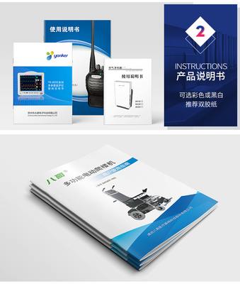 宣傳畫冊(cè)印刷制作